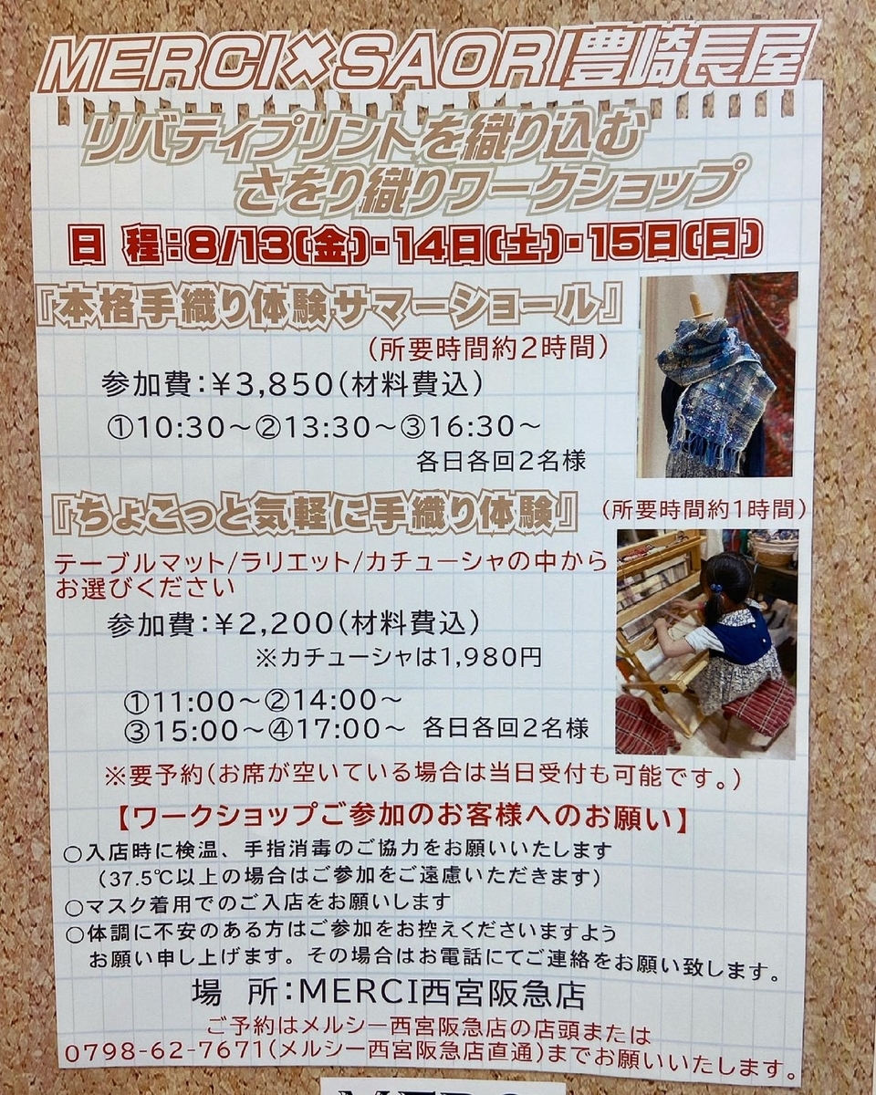 f:id:SAORITOYOSAKI:20210728174852j:plain