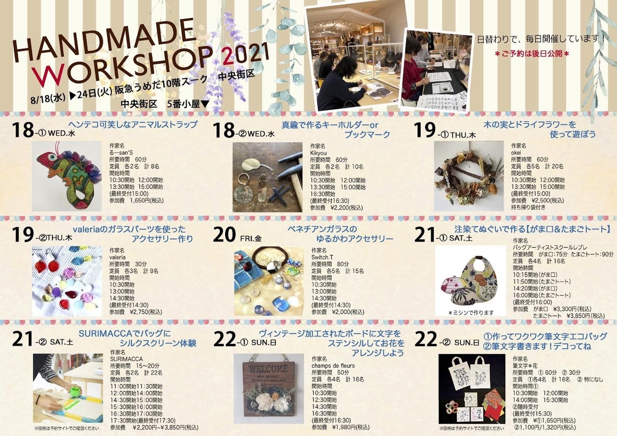f:id:SAORITOYOSAKI:20210728175407j:plain