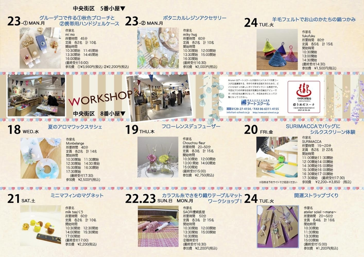 f:id:SAORITOYOSAKI:20210728175429j:plain