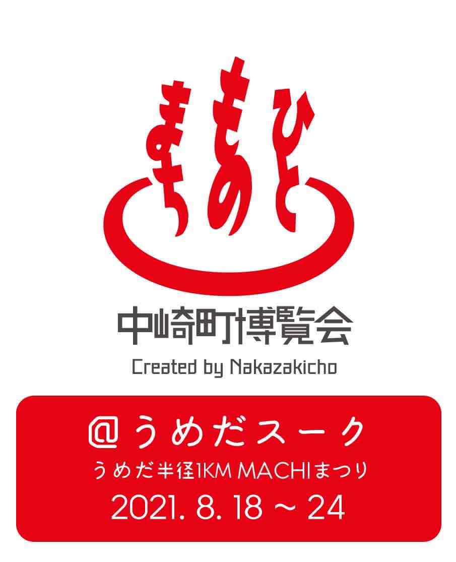 f:id:SAORITOYOSAKI:20210728180710j:plain