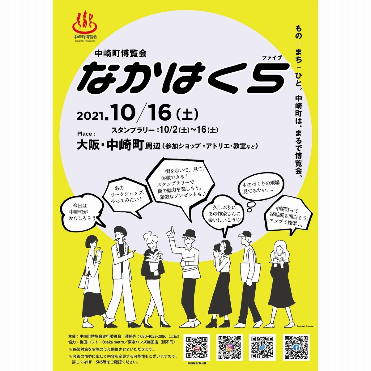 f:id:SAORITOYOSAKI:20211010175231j:plain