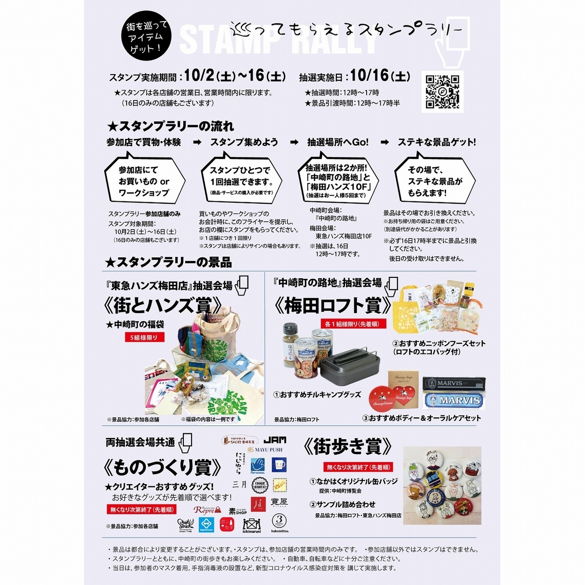 f:id:SAORITOYOSAKI:20211010175317j:plain