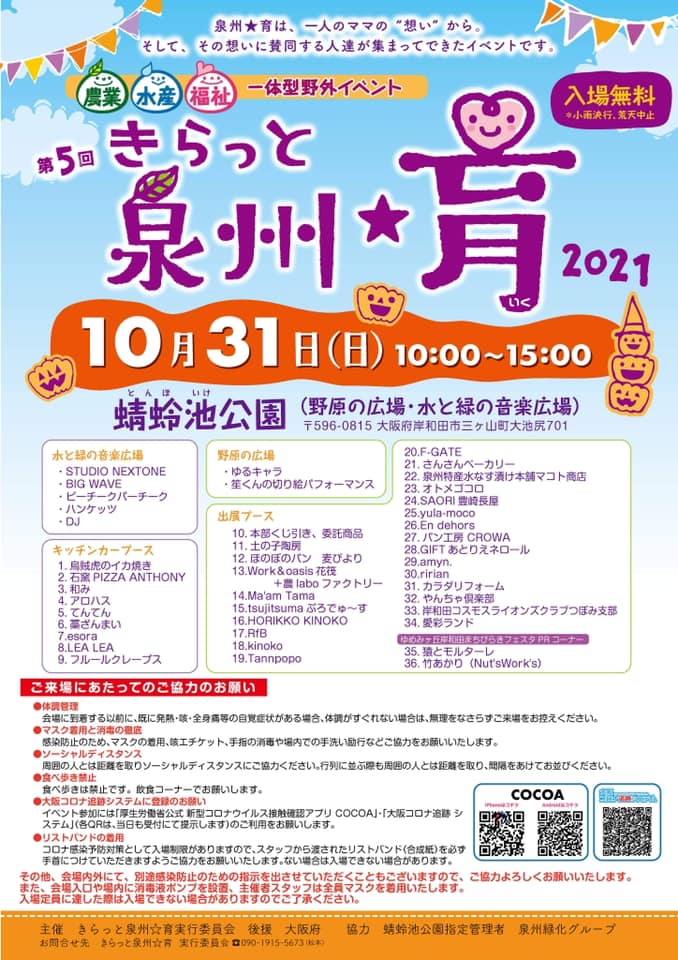 f:id:SAORITOYOSAKI:20211010182331j:plain