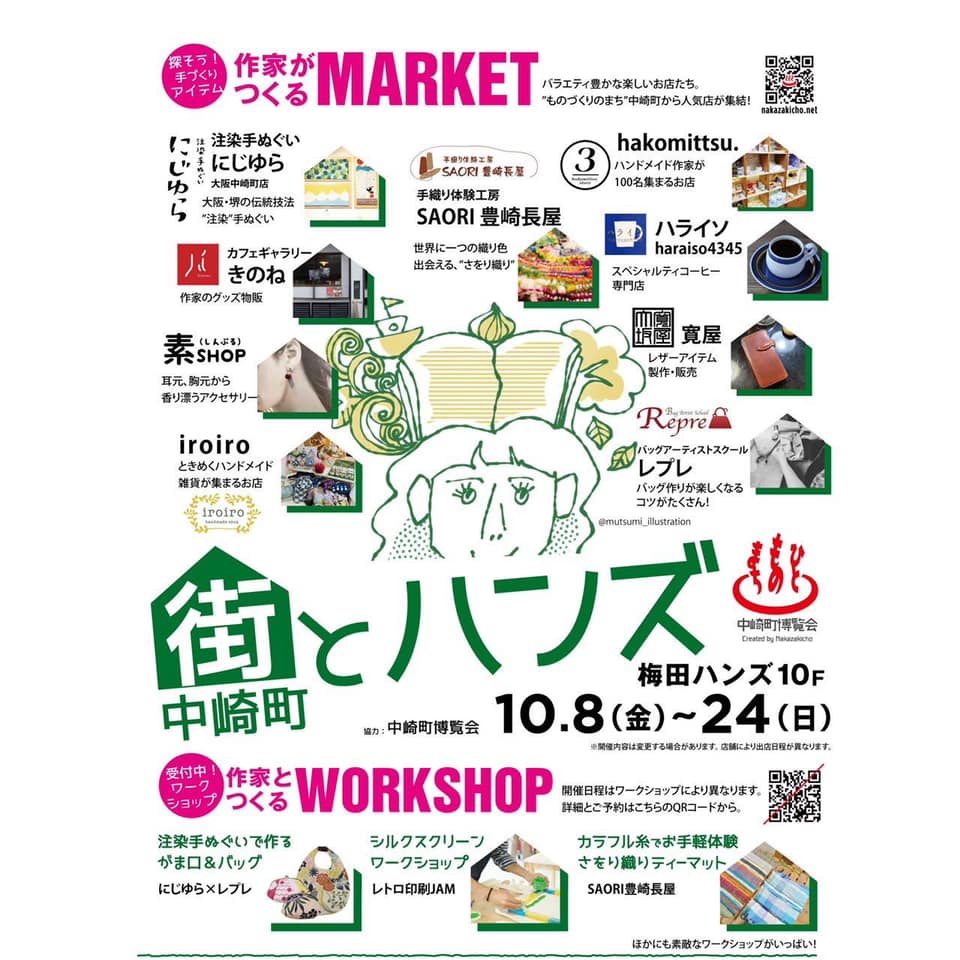 f:id:SAORITOYOSAKI:20211130205650j:plain