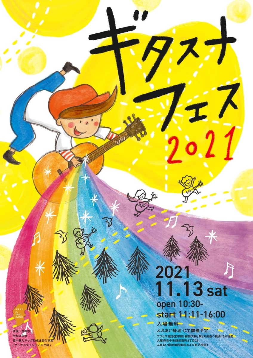 f:id:SAORITOYOSAKI:20211130205716j:plain