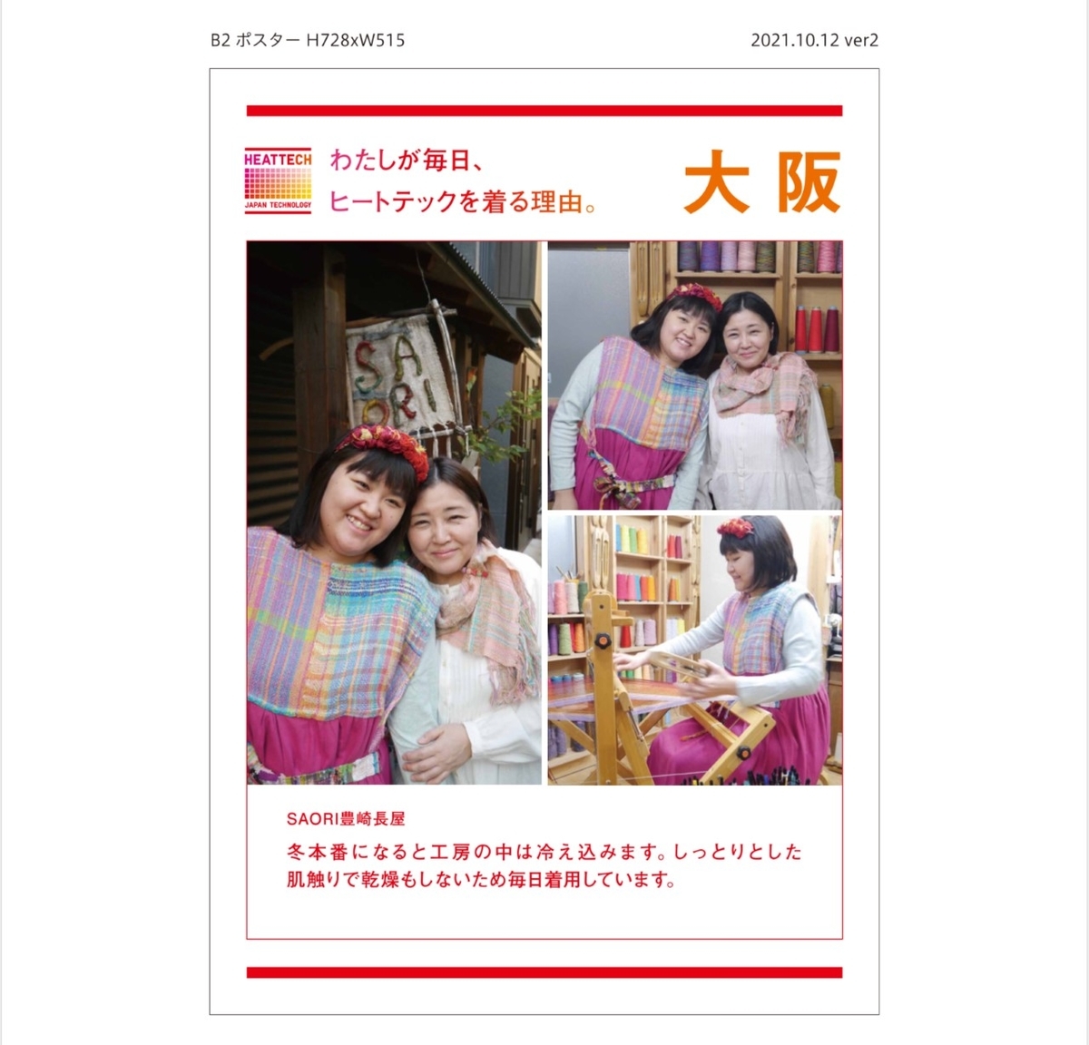 f:id:SAORITOYOSAKI:20211130205721j:plain