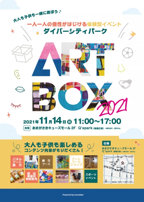 f:id:SAORITOYOSAKI:20211130205734j:plain