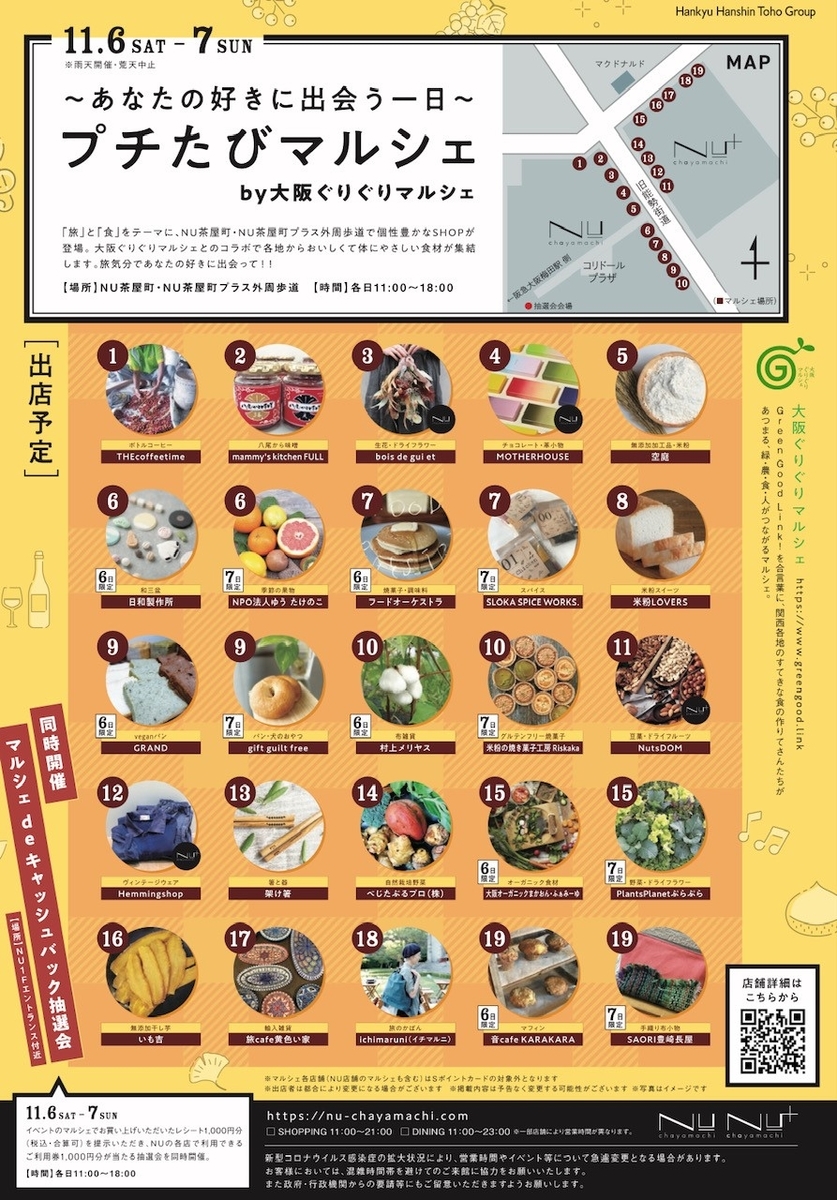 f:id:SAORITOYOSAKI:20211130205749j:plain