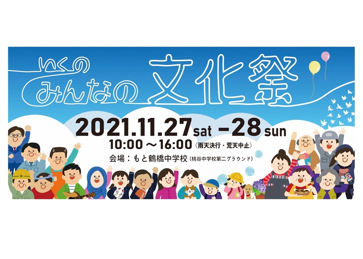 f:id:SAORITOYOSAKI:20211130205752j:plain