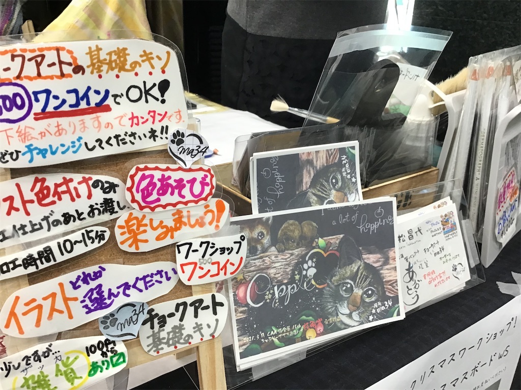 f:id:SAORITOYOSAKI:20211222113527j:image