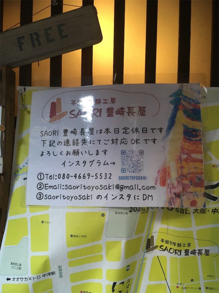 f:id:SAORITOYOSAKI:20211222113604j:image