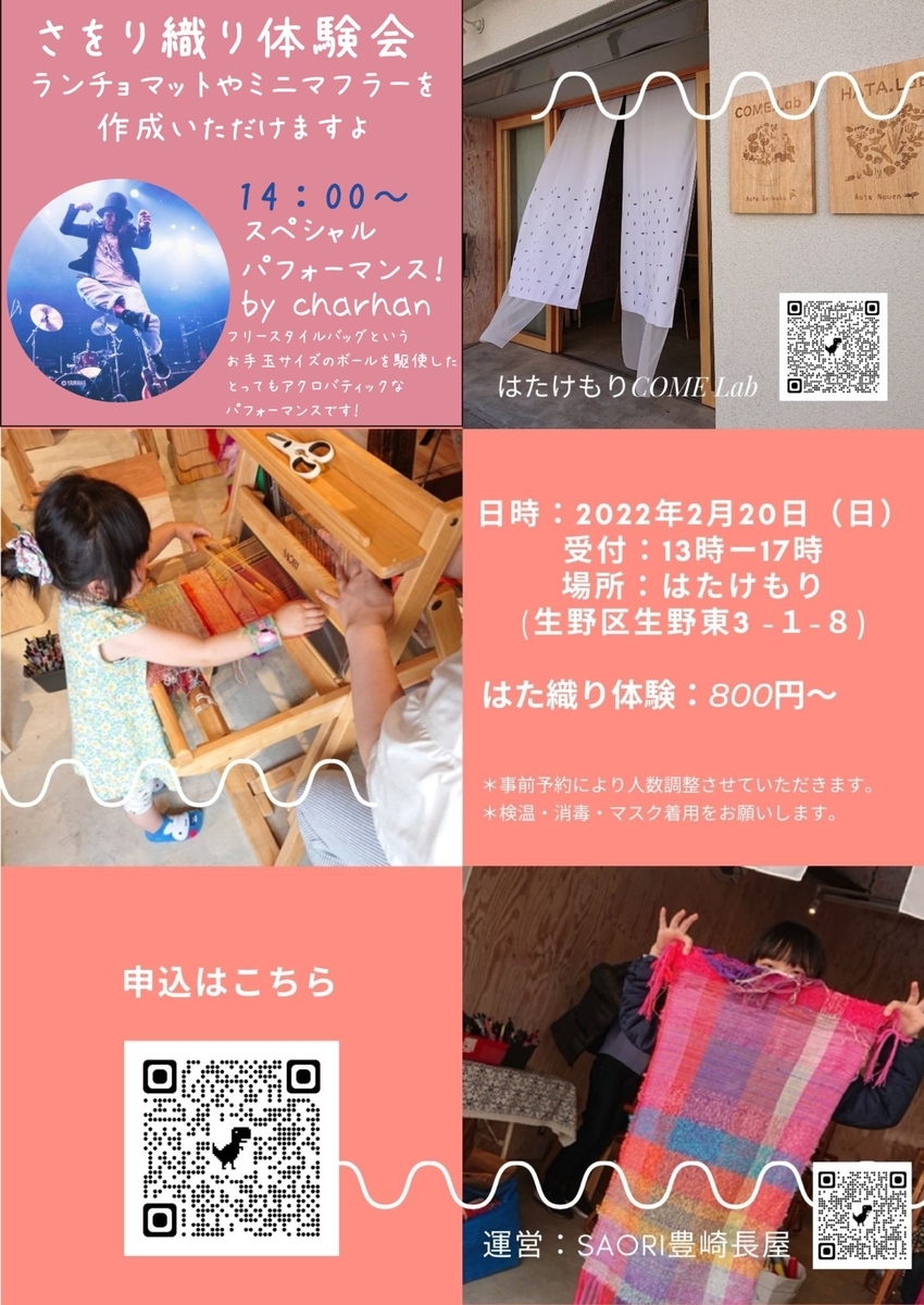 f:id:SAORITOYOSAKI:20220215175415j:plain