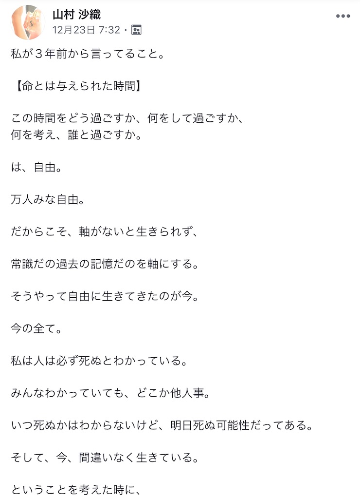 f:id:SAORIYAMAMURA:20190112031955j:image f:id:SAORIYAMAMURA:20190112031955j:image