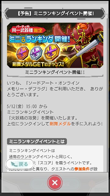 Sao メモデフ大好きブログ Sao メモデフ大好きブログ
