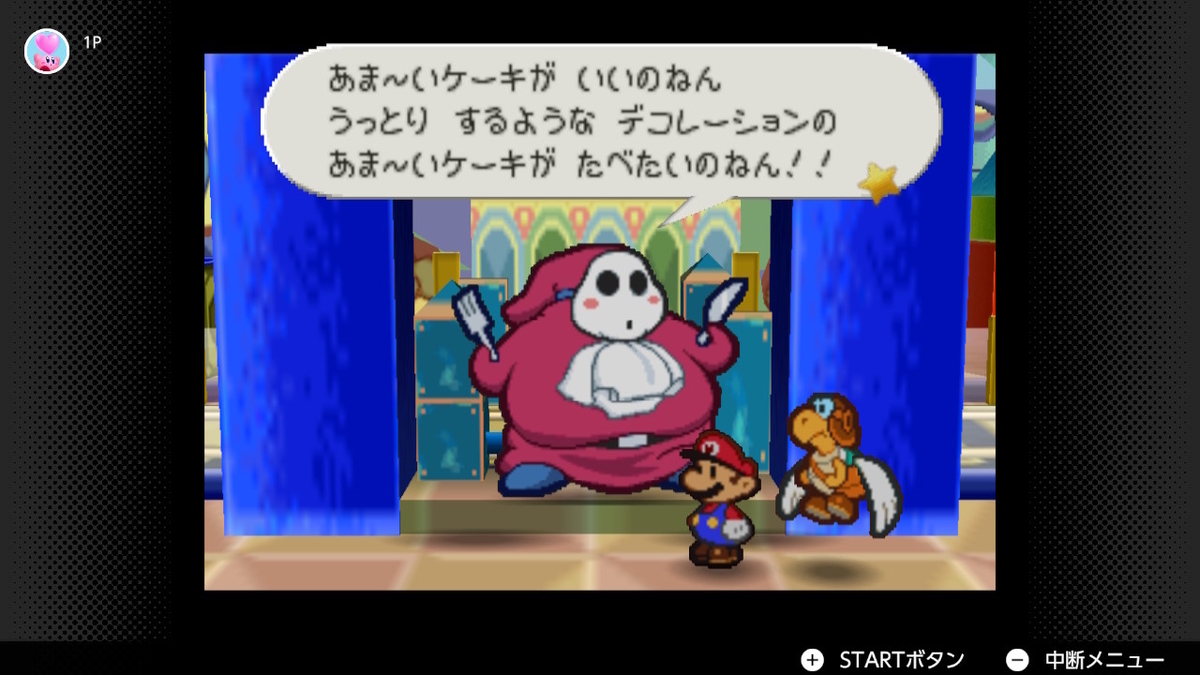 スーパーマリオストーリー グルメヘイホーとランタンおばけ 黄泉めぐり 大乱闘ヒストリーコレクション