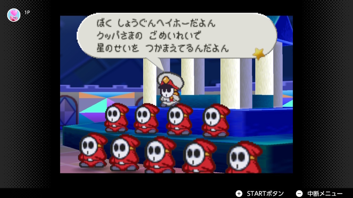 マリオストーリー ごり押し将軍ヘイホー 黄泉めぐり 大乱闘ヒストリーコレクション