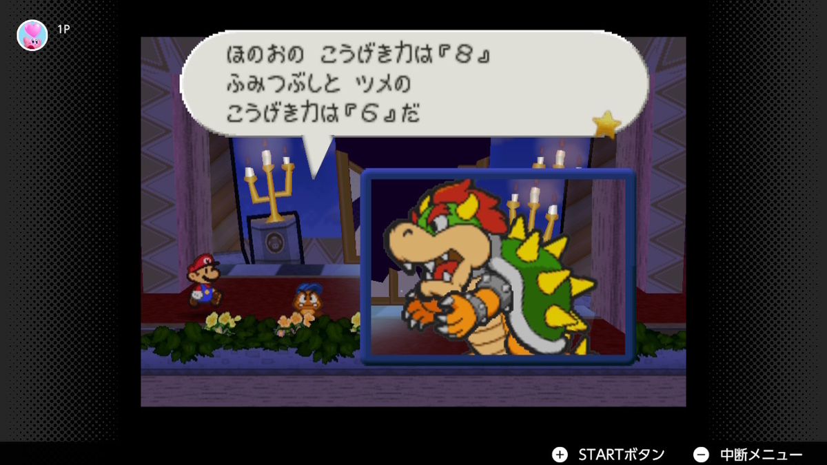 スーパーマリオストーリー～VS大魔王クッパ～ - 黄泉めぐり～大乱闘