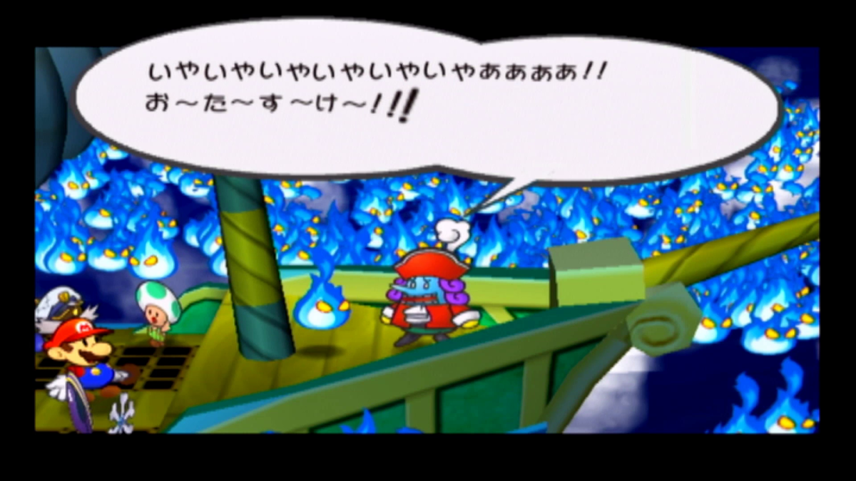 ペーパーマリオRPG～パイレーツと呪われし島～ - 黄泉めぐり～大
