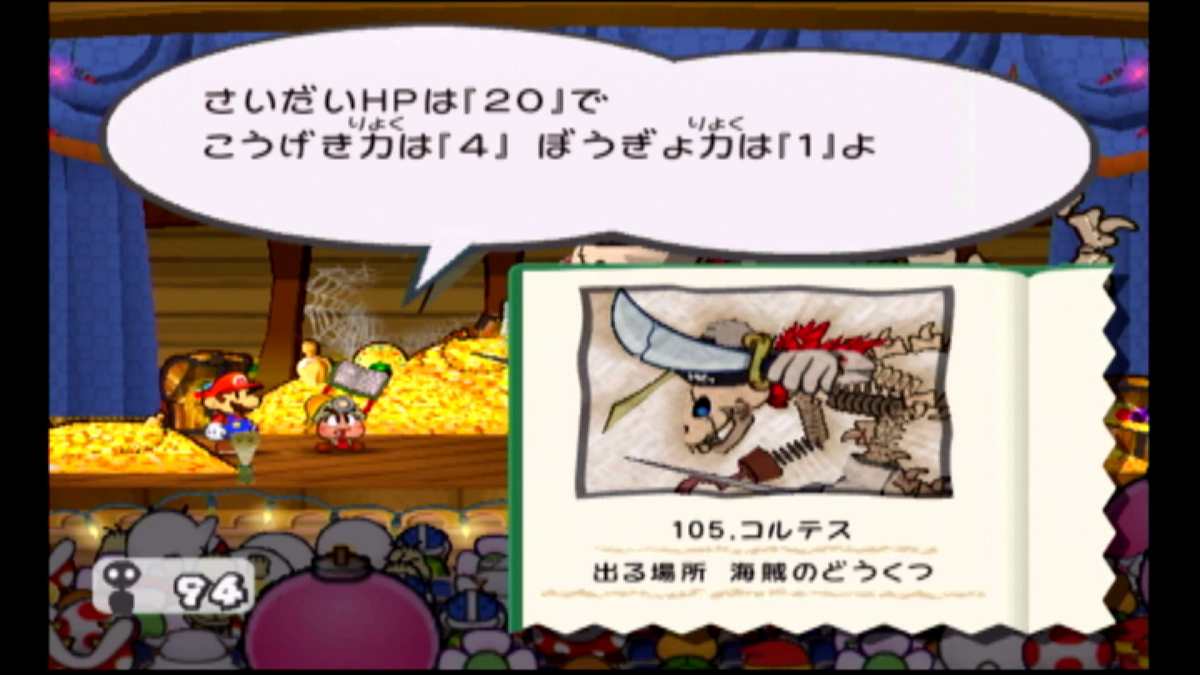 ペーパーマリオrpg 敵一覧 GC ペーパーマリオRPG 攻略本セット