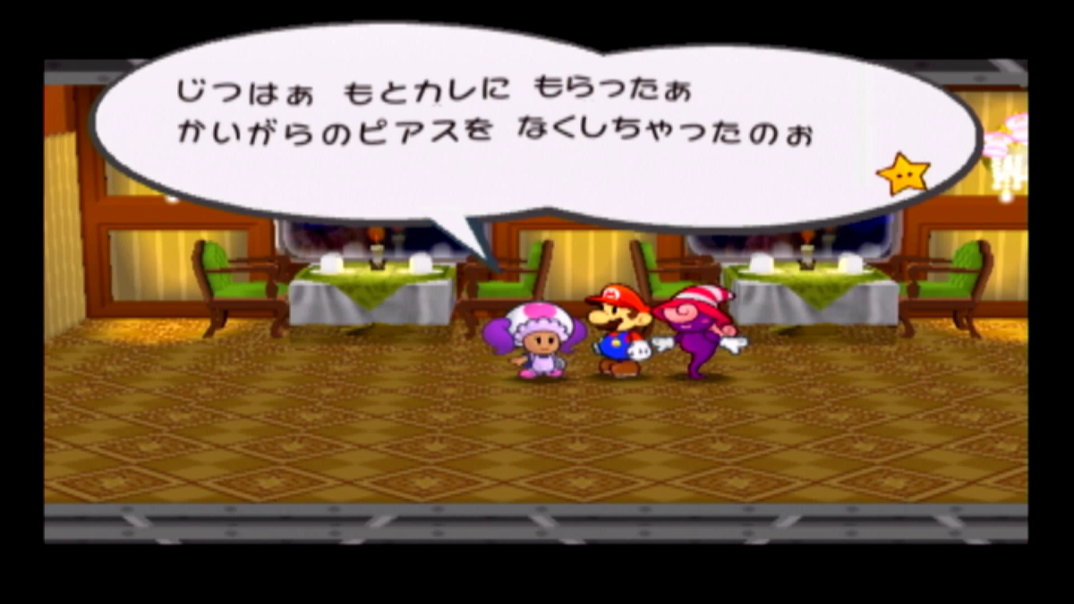 ペーパーマリオrpg リッチエクスプレス2日目 黄泉めぐり 大乱闘ヒストリーコレクション ペーパーマリオrpg リッチエクスプレス2日目 黄泉めぐり 大乱闘ヒストリーコレクション