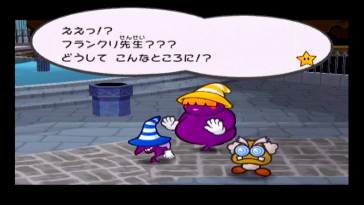 ペーパーマリオrpg 影の2姉妹 A現る 黄泉めぐり 大乱闘ヒストリーコレクション ペーパーマリオrpg 影の2姉妹 A現る 黄泉めぐり 大乱闘ヒストリーコレクション