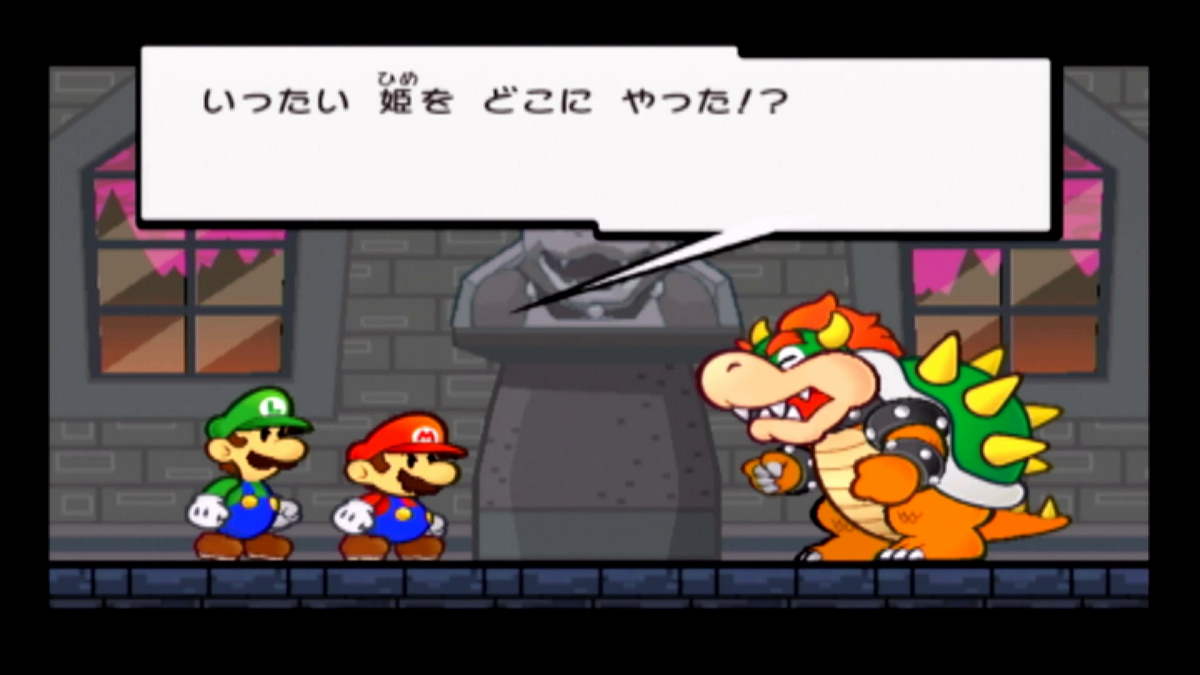 スーパーペーパーマリオ～新たな冒険の始まり～ - 黄泉めぐり～大乱闘ヒストリーコレクション～