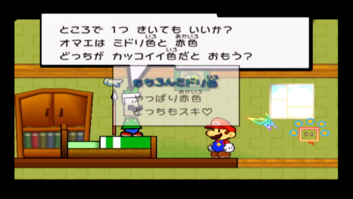 スーパーペーパーマリオ～四天王の一人ドドンタス～ - 黄泉めぐり～大
