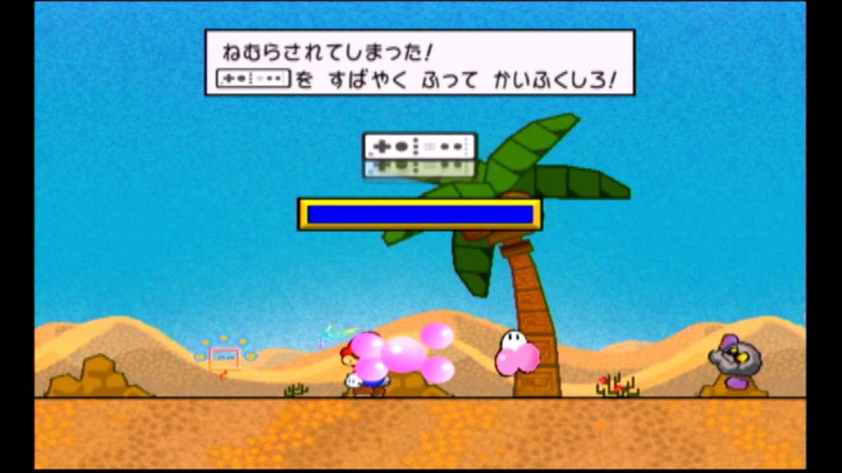 スーパーペーパーマリオ～四天王の一人ドドンタス～ - 黄泉めぐり～大 