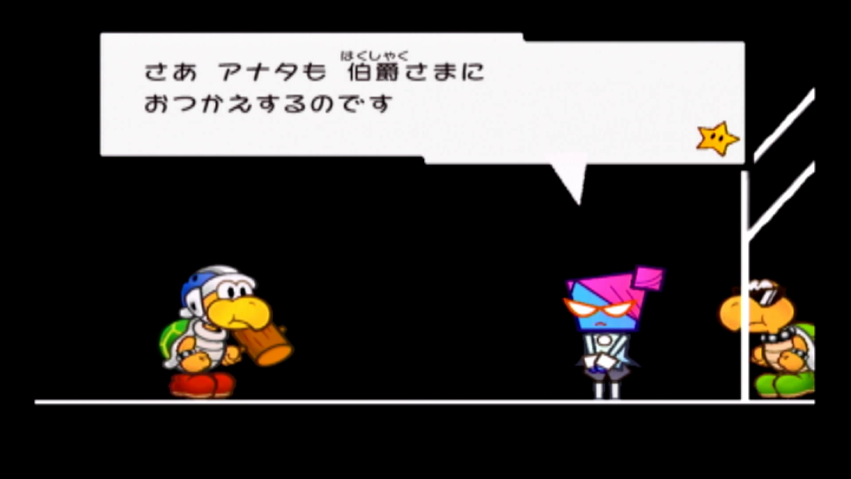 スーパーペーパーマリオ～四天王最強候補～ - 黄泉めぐり～大乱闘