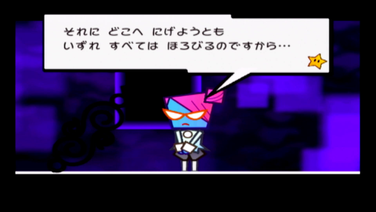 スーパーペーパーマリオ～四天王最強候補～ - 黄泉めぐり～大乱闘