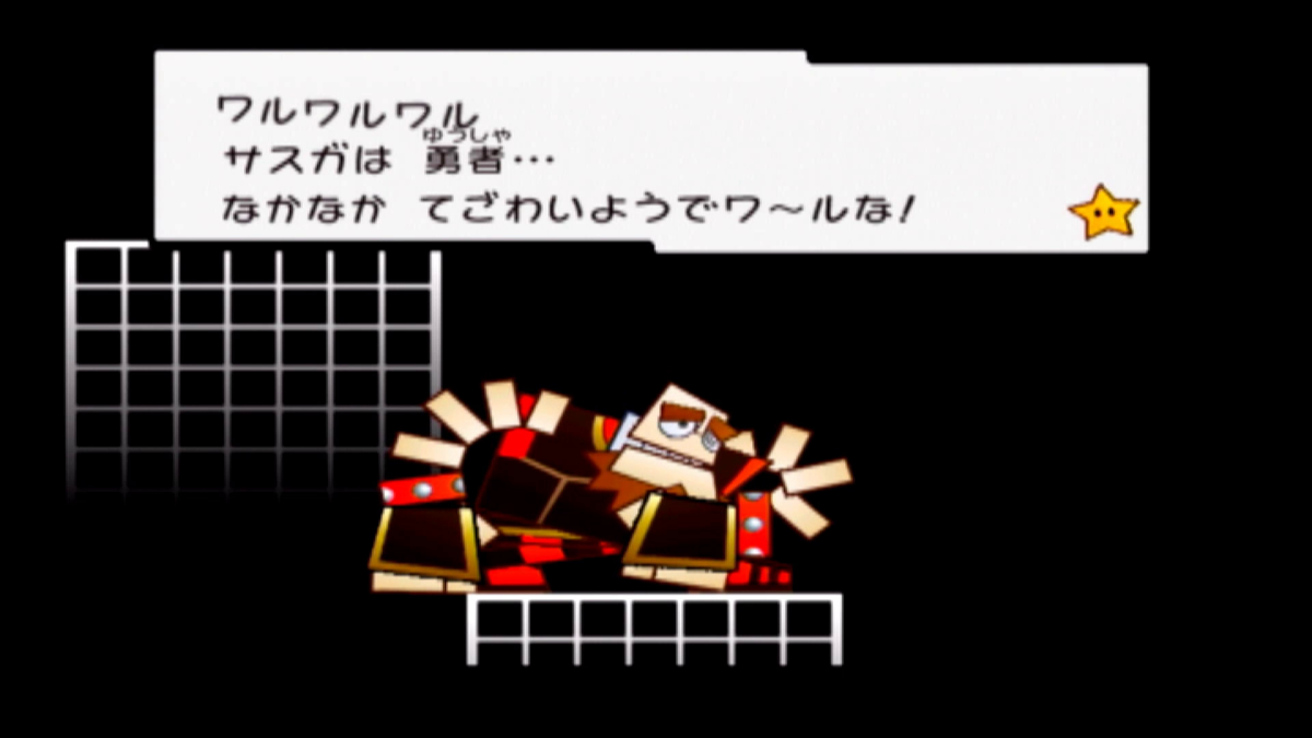 スーパーペーパーマリオ～四天王最強候補～ - 黄泉めぐり～大乱闘