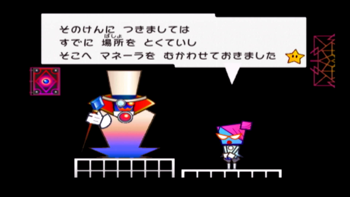 スーパーペーパーマリオ～四天王最強候補～ - 黄泉めぐり～大乱闘
