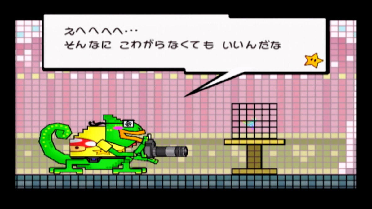 スーパーペーパーマリオ～オタクの家はメイドがいっぱい～ - 黄泉 