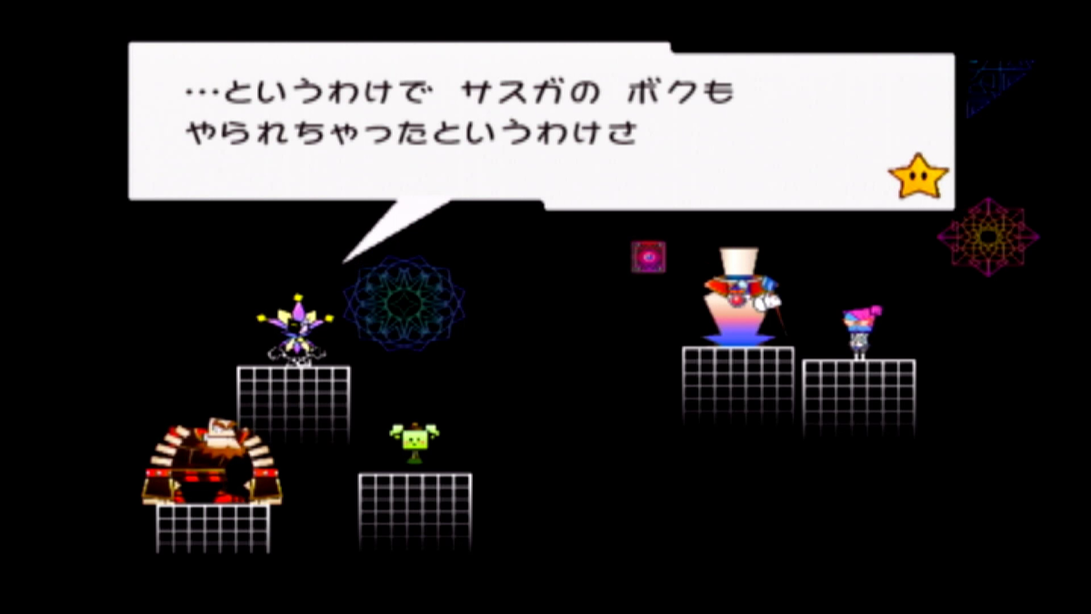 スーパーペーパーマリオ～闇の住民の裏切り者～ - 黄泉めぐり～大乱闘ヒストリーコレクション～, image size:1200x675