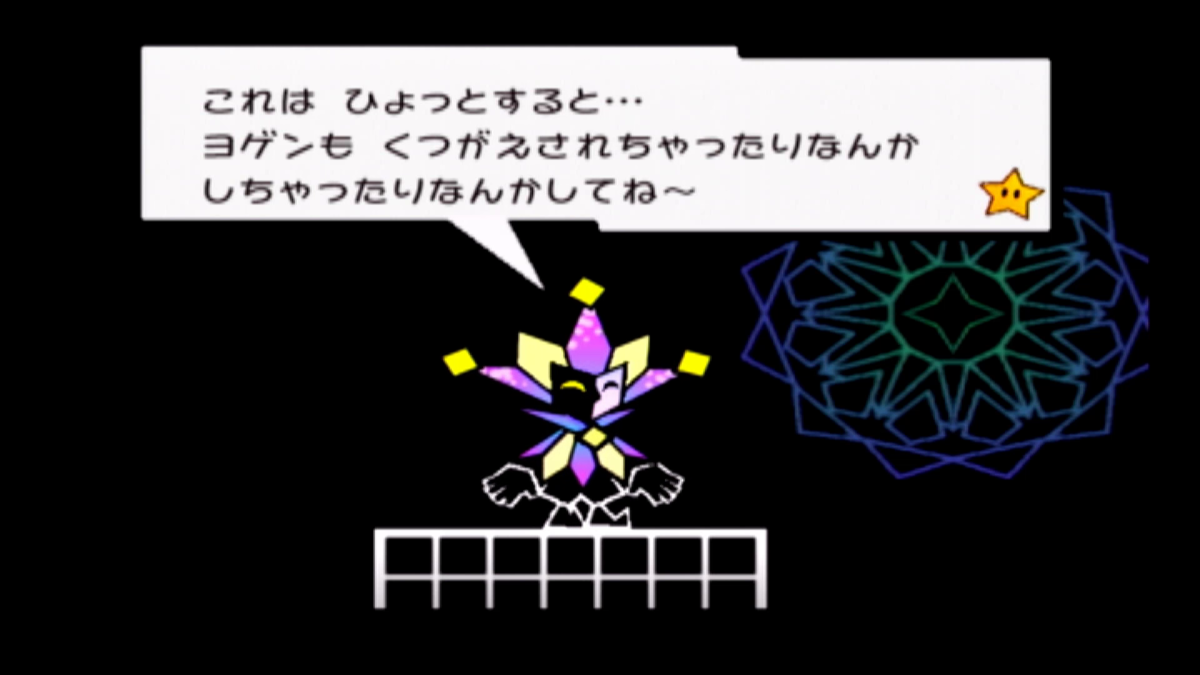 スーパーペーパーマリオ～闇の住民の裏切り者～ - 黄泉めぐり～大乱闘