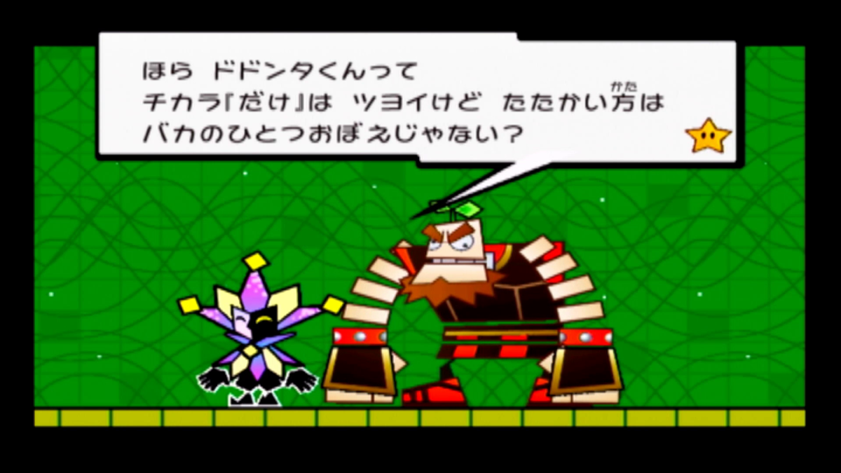 スーパーペーパーマリオ 知能ありし力強きもの 黄泉めぐり 大乱闘ヒストリーコレクション