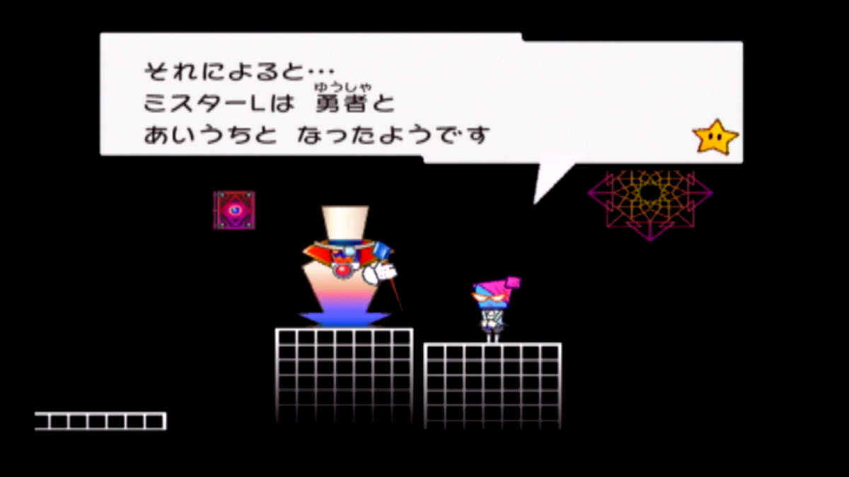 スーパーペーパーマリオ〜勇者死す〜 - 黄泉めぐり～大乱闘ヒストリー