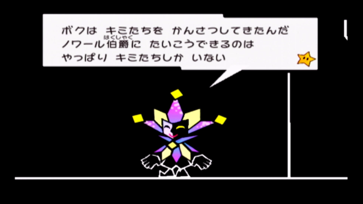 スーパーペーパーマリオ カード ディメーン スーパーペーパーマリオ カード ディメーン