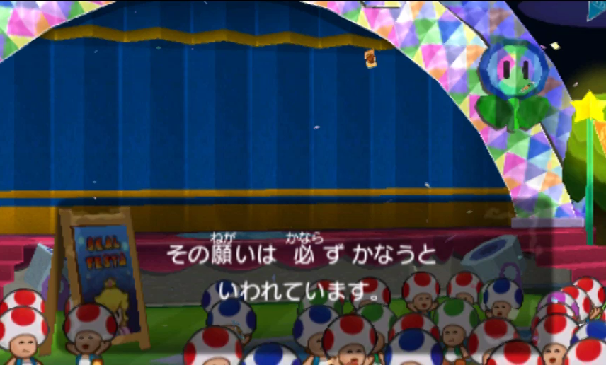 ペーパーマリオスーパーシール ペラペラな世界に一番星 黄泉めぐり 大乱闘ヒストリーコレクション ペーパーマリオスーパーシール ペラペラな世界に一番星 黄泉めぐり 大乱闘ヒストリーコレクション