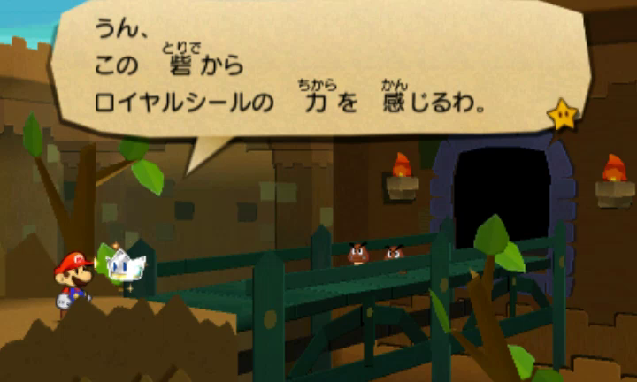ペーパーマリオスーパーシール Vsロイヤルギラクリボー 黄泉めぐり 大乱闘ヒストリーコレクション