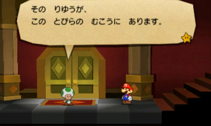 ペーパーマリオスーパーシール 最高峰のシール博物館 黄泉めぐり 大乱闘ヒストリーコレクション