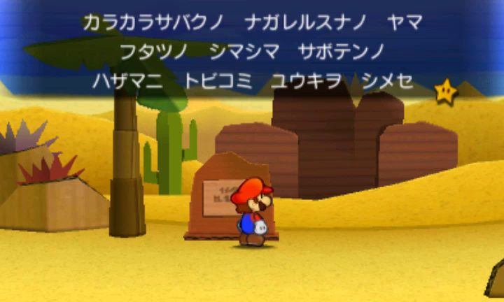海外版『ペーパーマリオ スーパーシール』パッケージデザイン