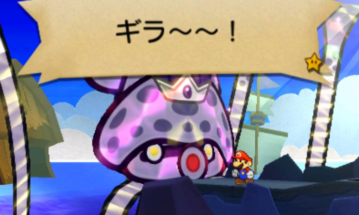 ペーパーマリオスーパーシール 海の幸たちの逆襲 黄泉めぐり 大乱闘ヒストリーコレクション ペーパーマリオスーパーシール 海の幸たちの逆襲 黄泉めぐり 大乱闘ヒストリーコレクション