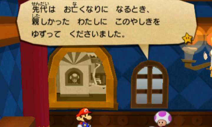 ペーパーマリオスーパーシール 消えゆくものの願い 黄泉めぐり 大乱闘ヒストリーコレクション ペーパーマリオスーパーシール 消えゆくものの願い 黄泉めぐり 大乱闘ヒストリーコレクション