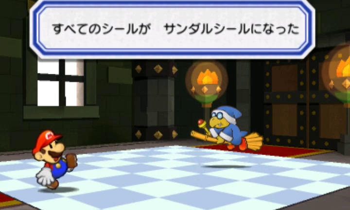 ペーパーマリオスーパーシール 最終決戦 クッパ大魔王との戦い 黄泉めぐり 大乱闘ヒストリーコレクション