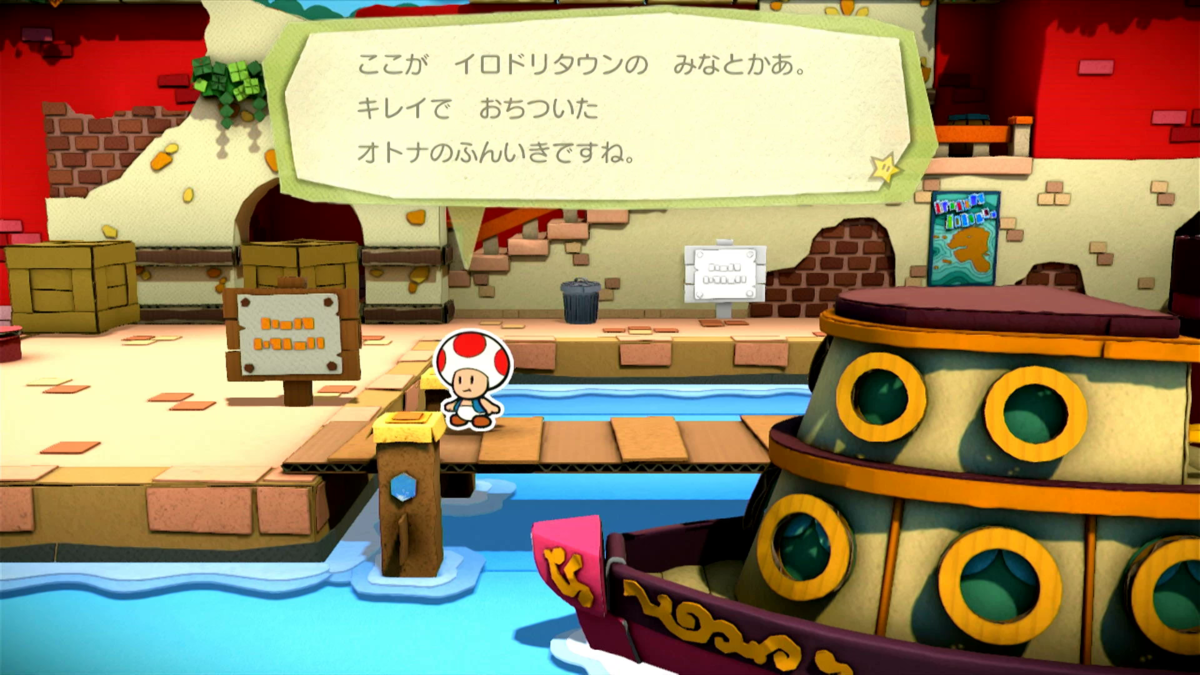 ペーパーマリオカラースプラッシュ〜色の消えたまち。イロドリタウン〜 黄泉めぐり～大乱闘ヒストリーコレクション～