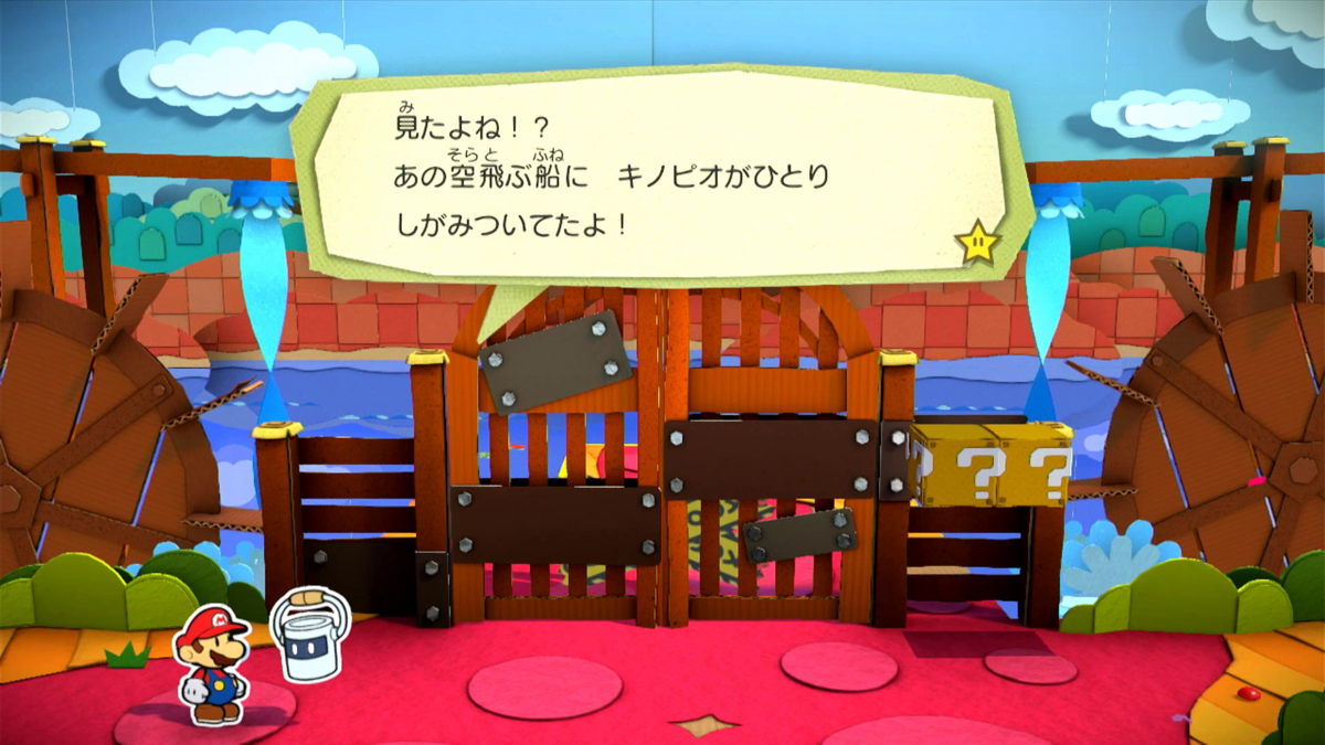 ペーパーマリオ カラースプラッシュ イロドリ戦隊 レスキューⅤ 第3話 - YouTube【ペーパーマリオカラースプラッシュ】