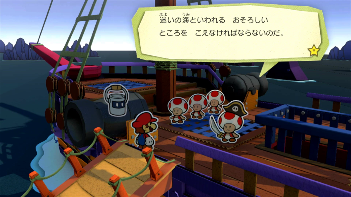 ペーパーマリオカラースプラッシュ〜世はまさに大海賊時代！〜 - 黄泉めぐり～大乱闘ヒストリーコレクション～