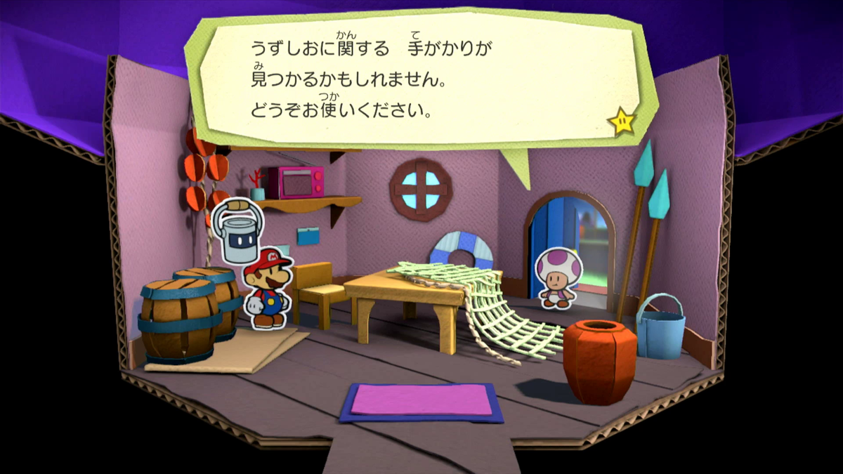 廃盤品【未開封】ペーパーマリオ カラースプラッシュ 300ピース