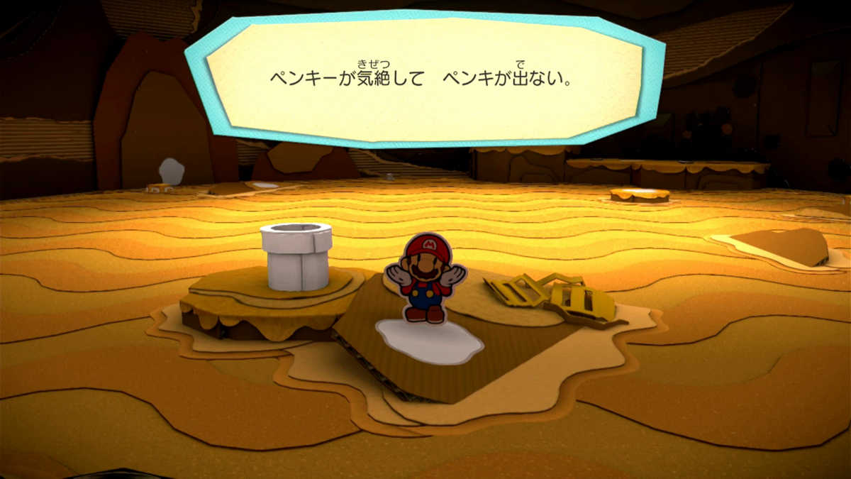 ペーパーマリオカラースプラッシュ〜牢屋に囚われし勇者とカフェのマスター〜 - 黄泉めぐり～大乱闘ヒストリーコレクション～